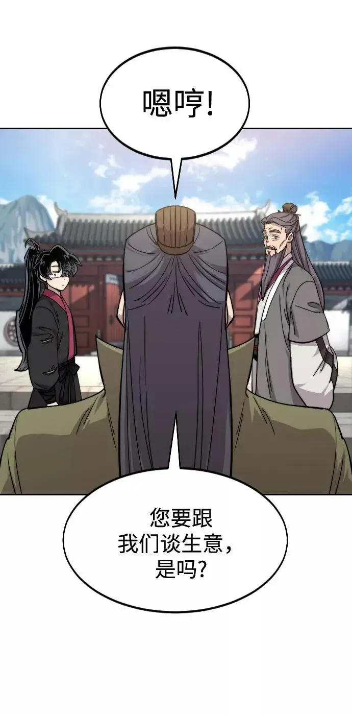 漫画《剑尊归来》第69话第94张图