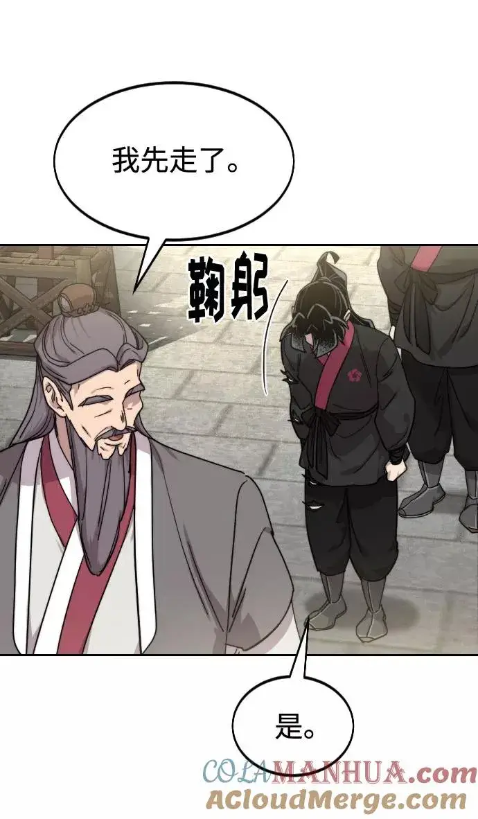 漫画《剑尊归来》第69话第97张图