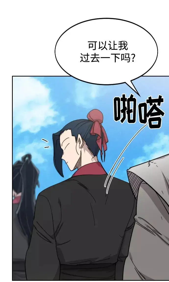 漫画《剑尊归来》第69话第99张图
