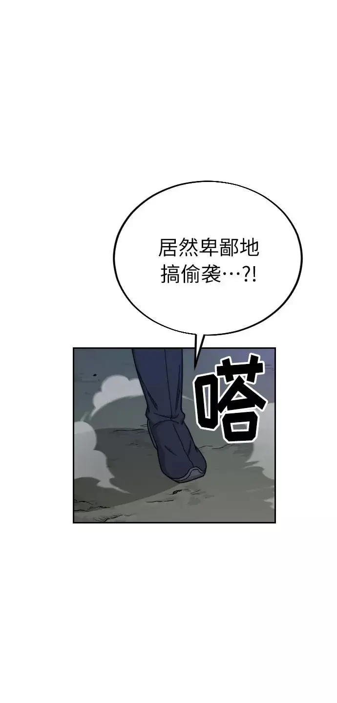 《剑尊归来》第7话图19