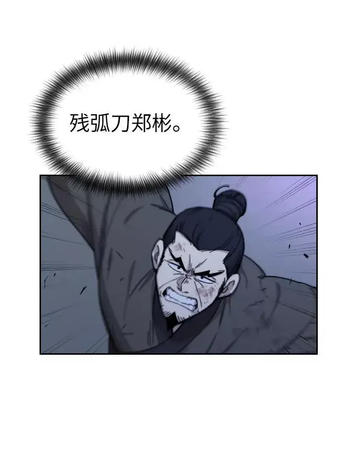 《剑尊归来》第7话图27