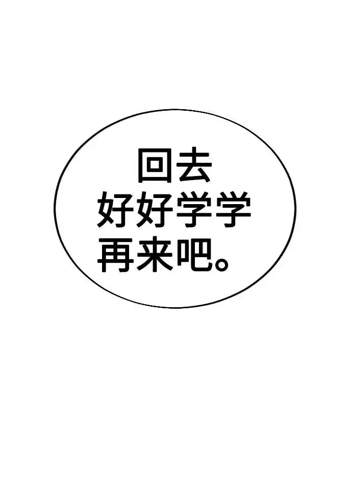《剑尊归来》第7话图39