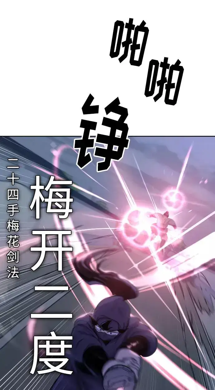 《剑尊归来》第7话图40
