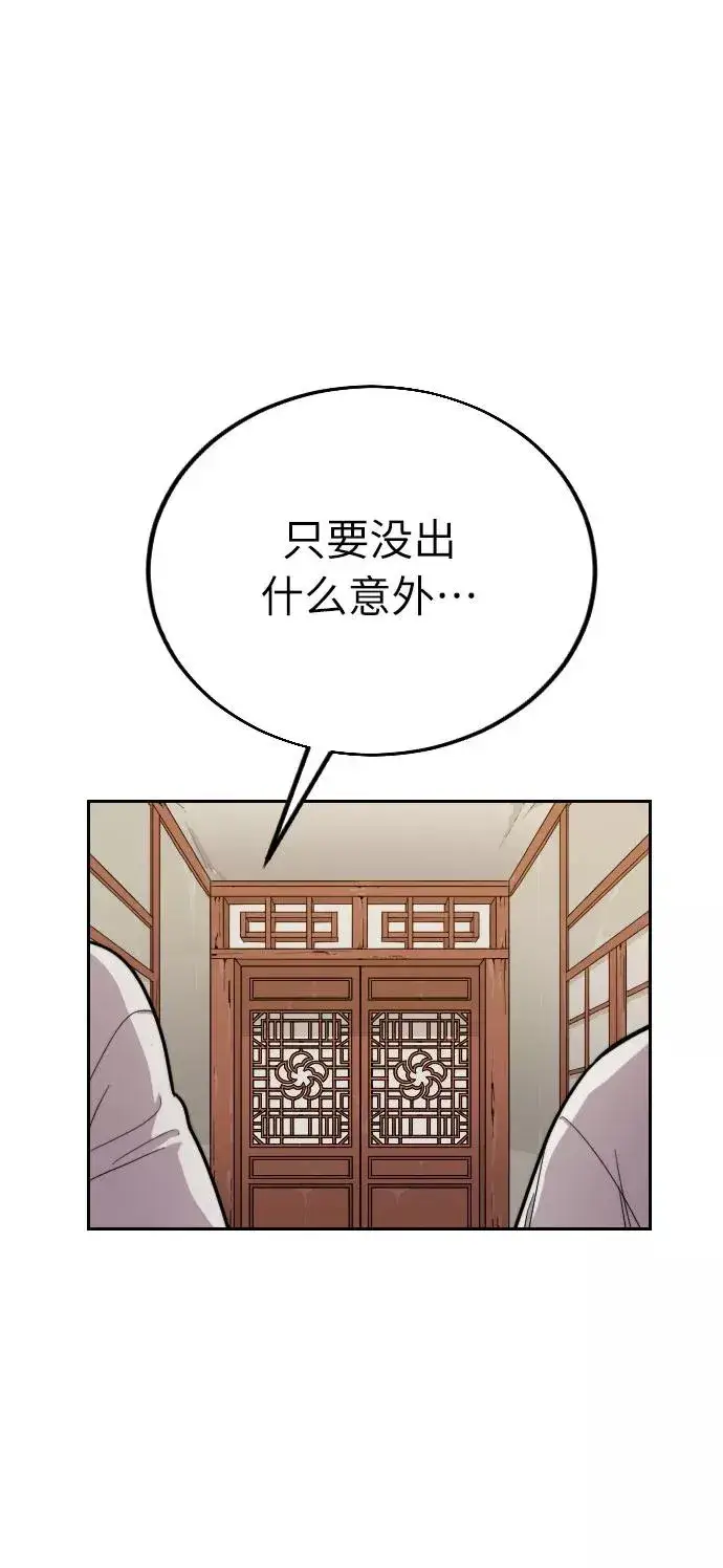 《剑尊归来》第7话图58