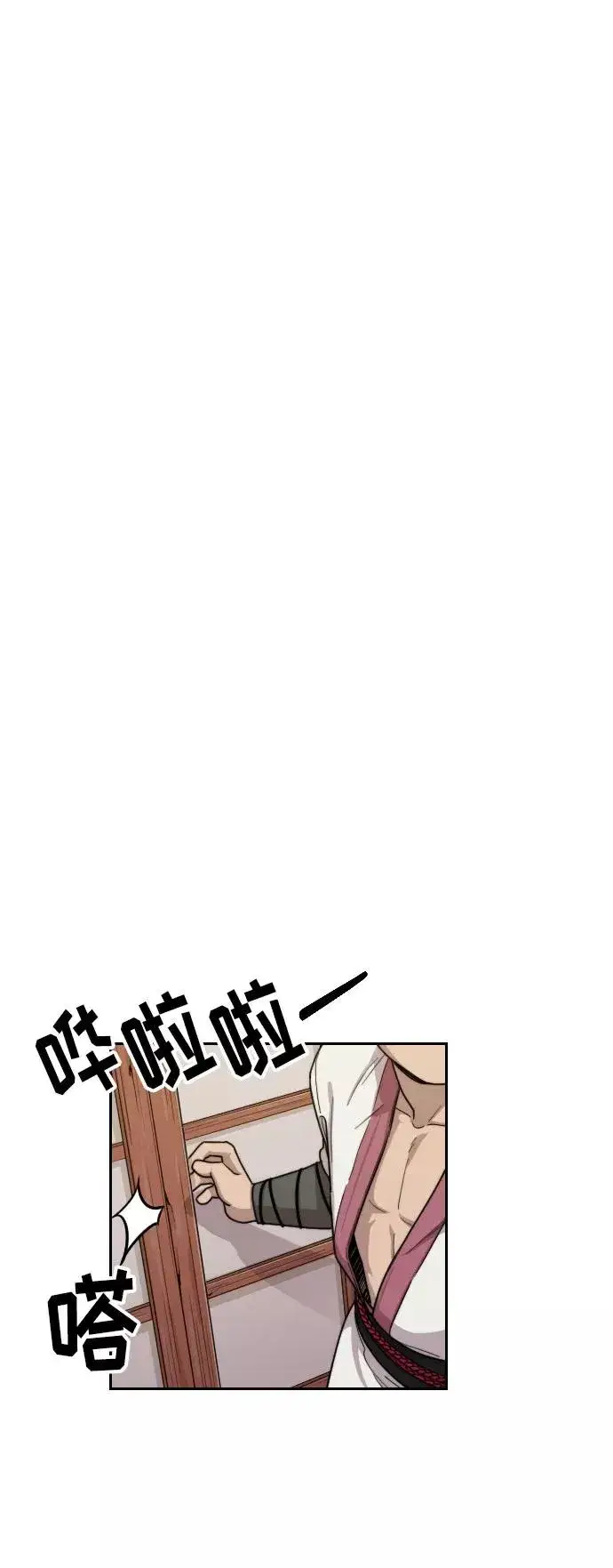 《剑尊归来》第7话图62