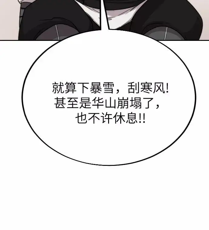 《剑尊归来》第7话图74