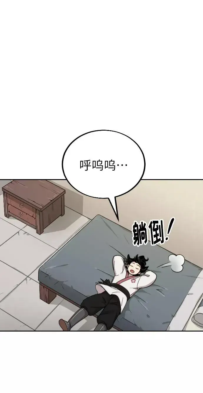 《剑尊归来》第7话图80