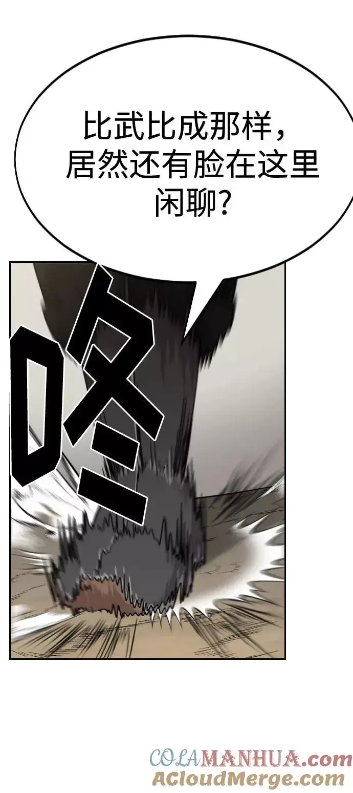 漫画《剑尊归来》第70话第101张图