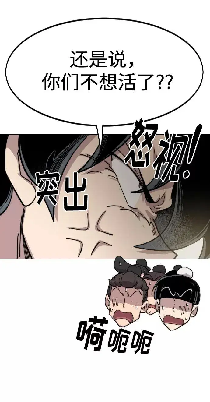 漫画《剑尊归来》第70话第103张图