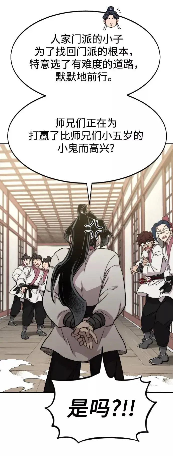漫画《剑尊归来》第70话第104张图