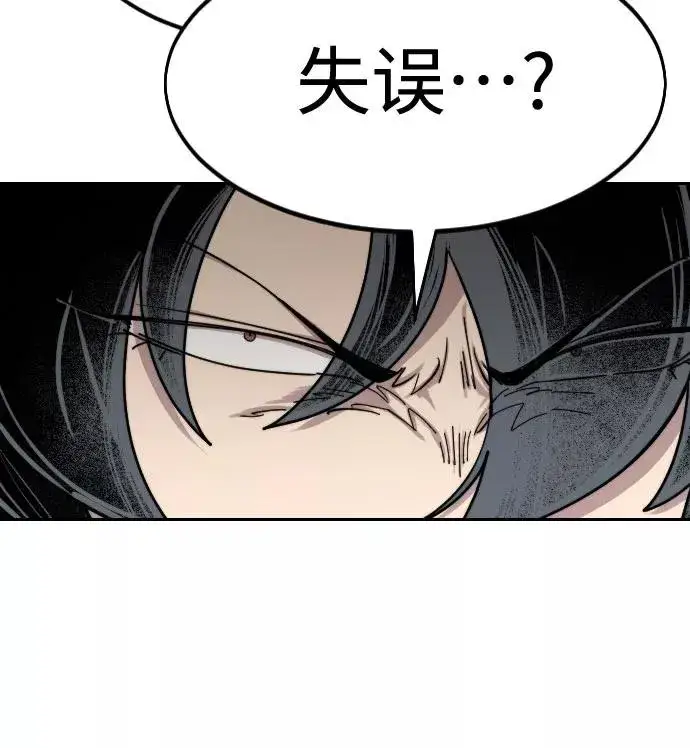 漫画《剑尊归来》第70话第107张图