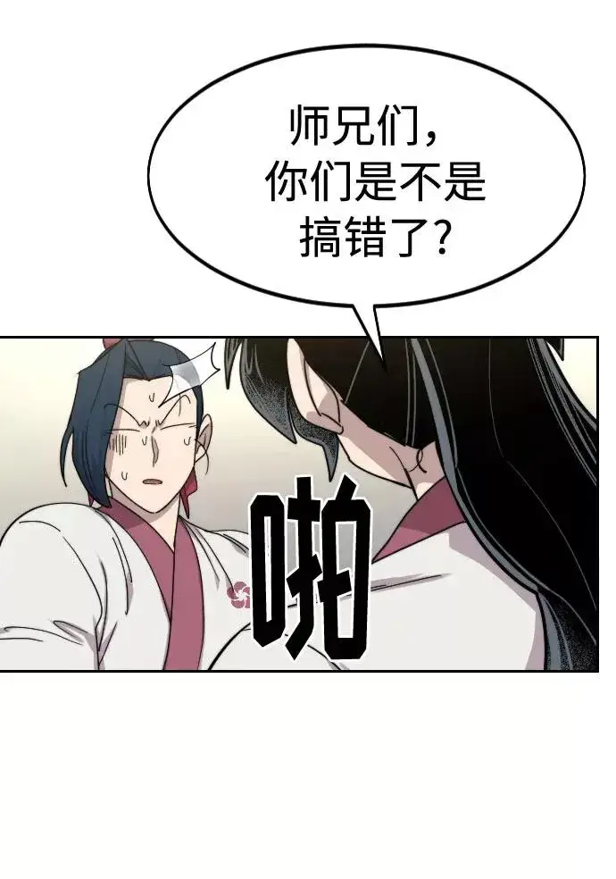 漫画《剑尊归来》第70话第116张图