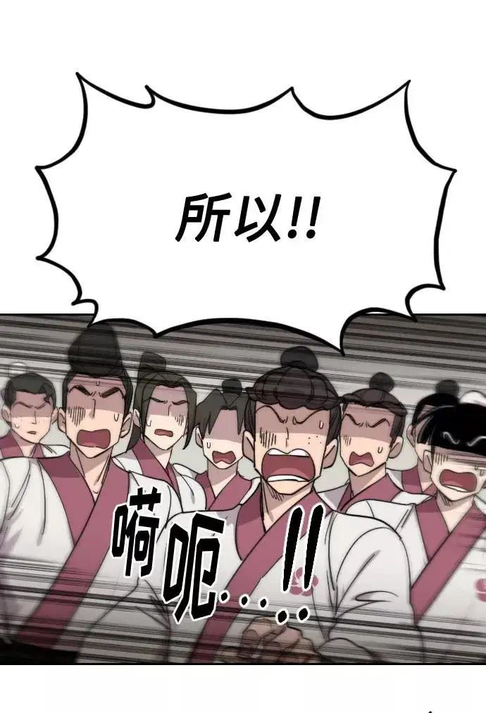 漫画《剑尊归来》第70话第118张图
