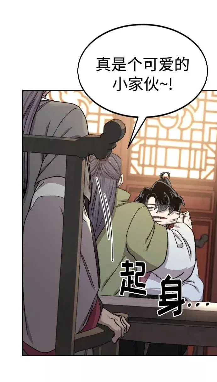 漫画《剑尊归来》第70话第12张图