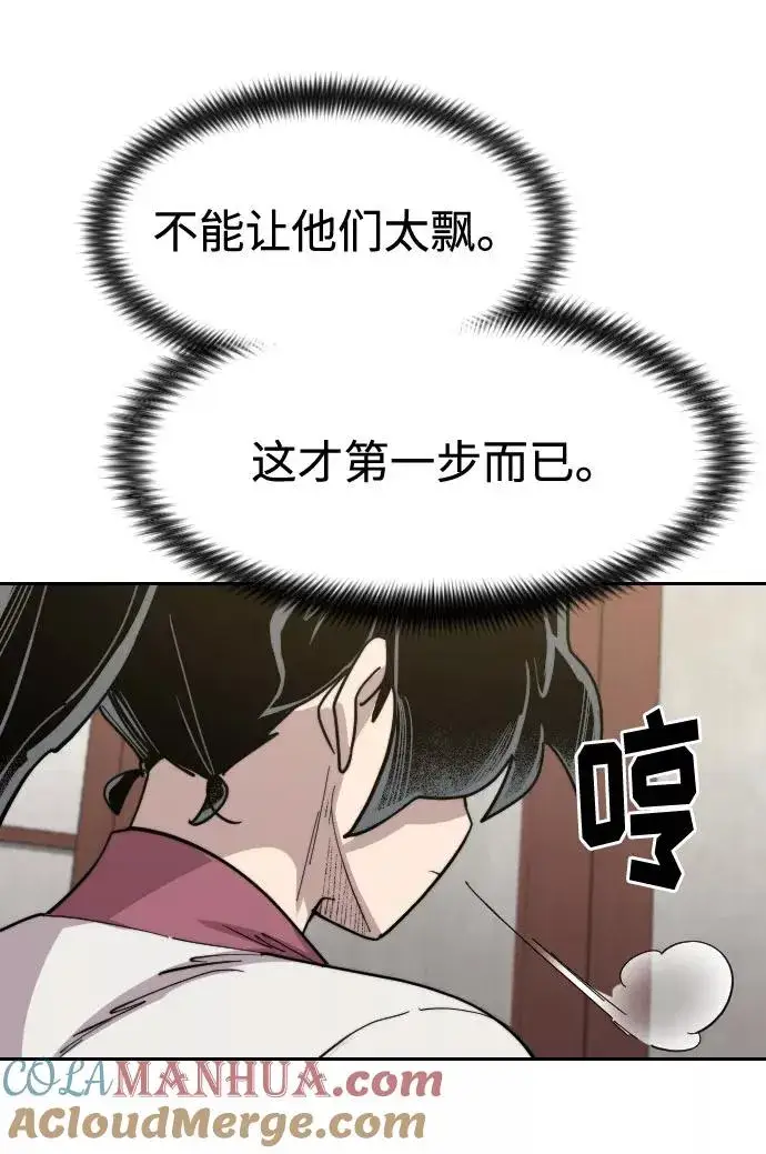 漫画《剑尊归来》第70话第121张图