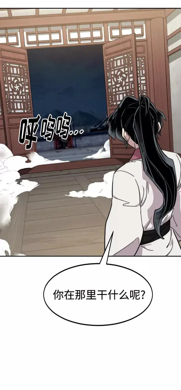 漫画《剑尊归来》第70话第124张图