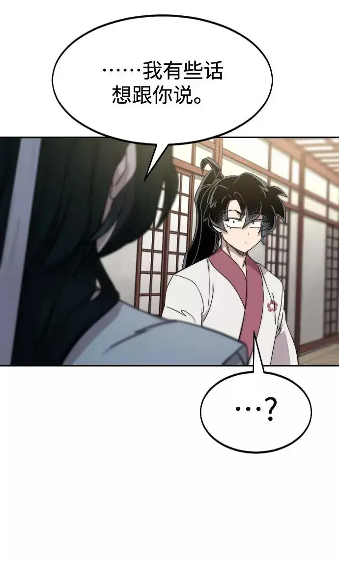 漫画《剑尊归来》第70话第126张图