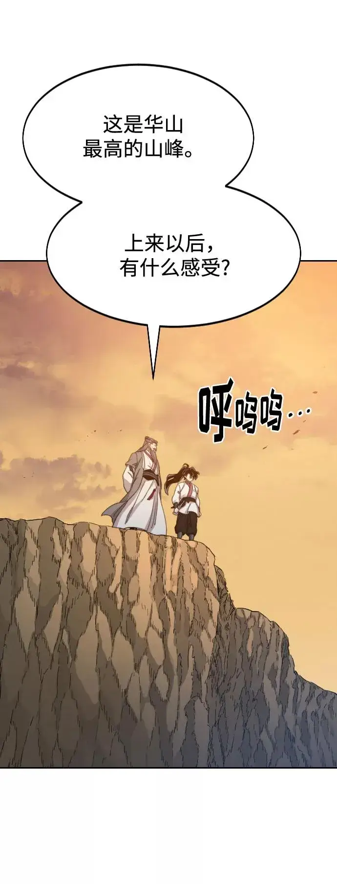 漫画《剑尊归来》第70话第26张图