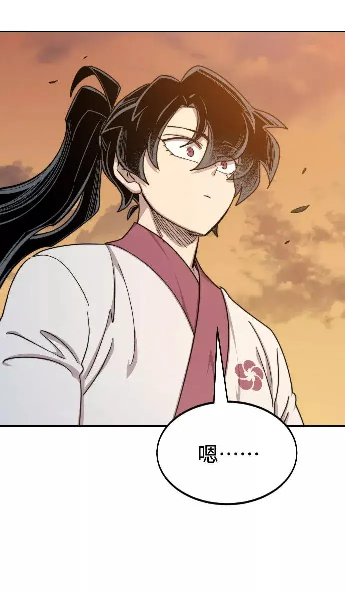 漫画《剑尊归来》第70话第27张图