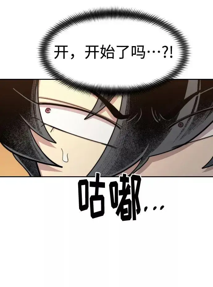 漫画《剑尊归来》第70话第31张图