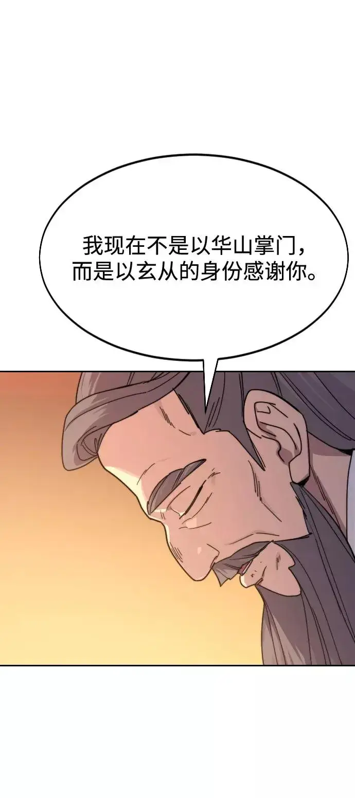 漫画《剑尊归来》第70话第39张图