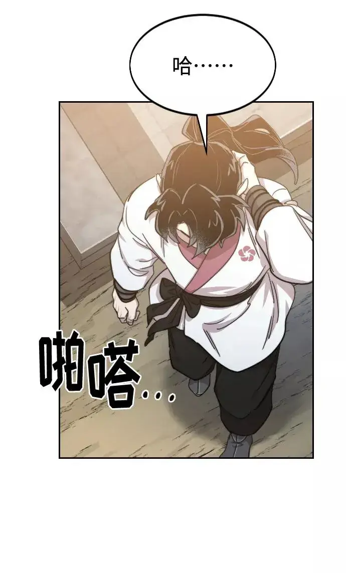 漫画《剑尊归来》第70话第4张图