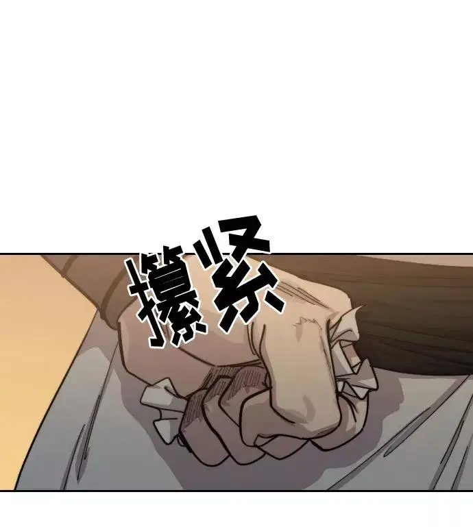 漫画《剑尊归来》第70话第43张图