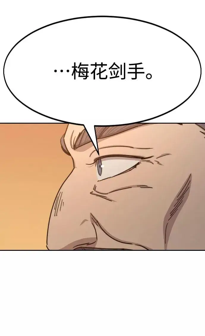 漫画《剑尊归来》第70话第51张图