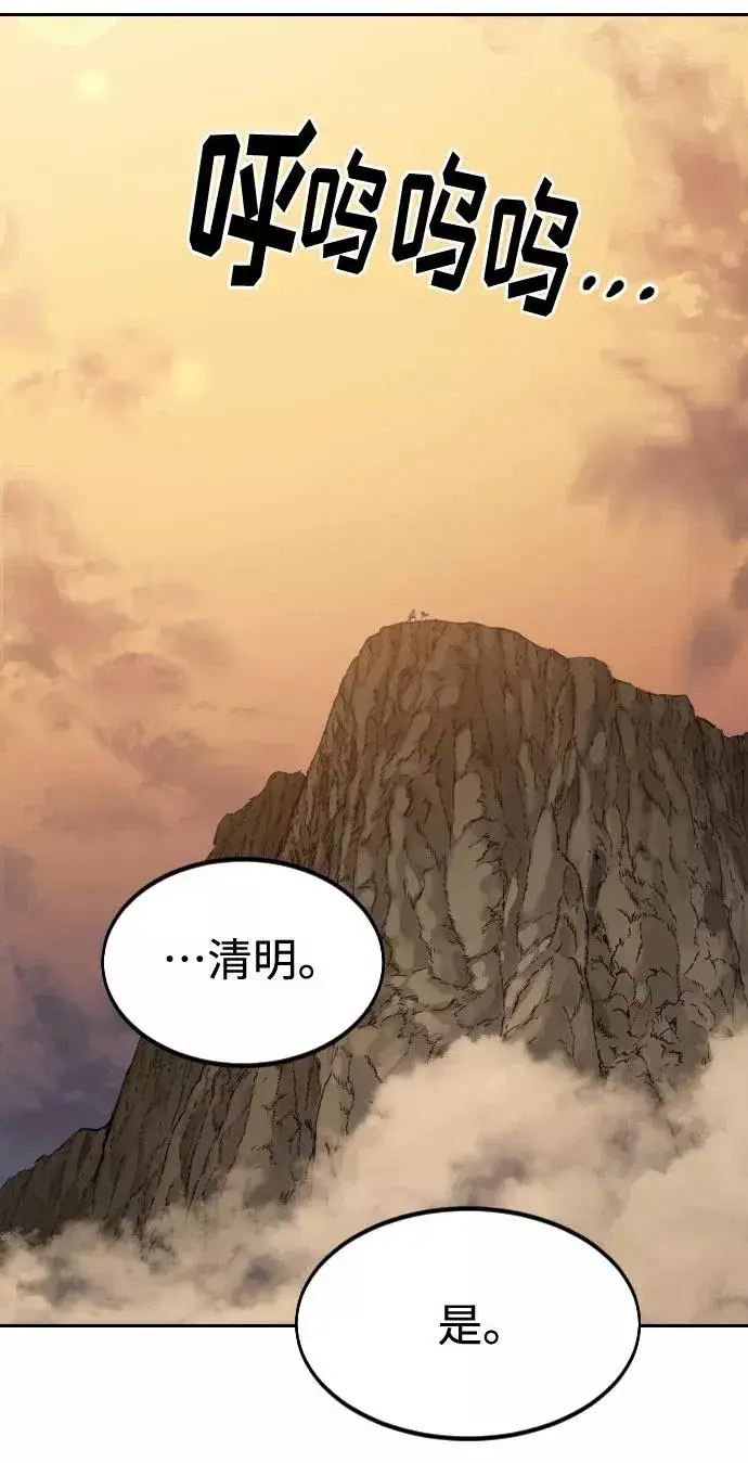 漫画《剑尊归来》第70话第55张图