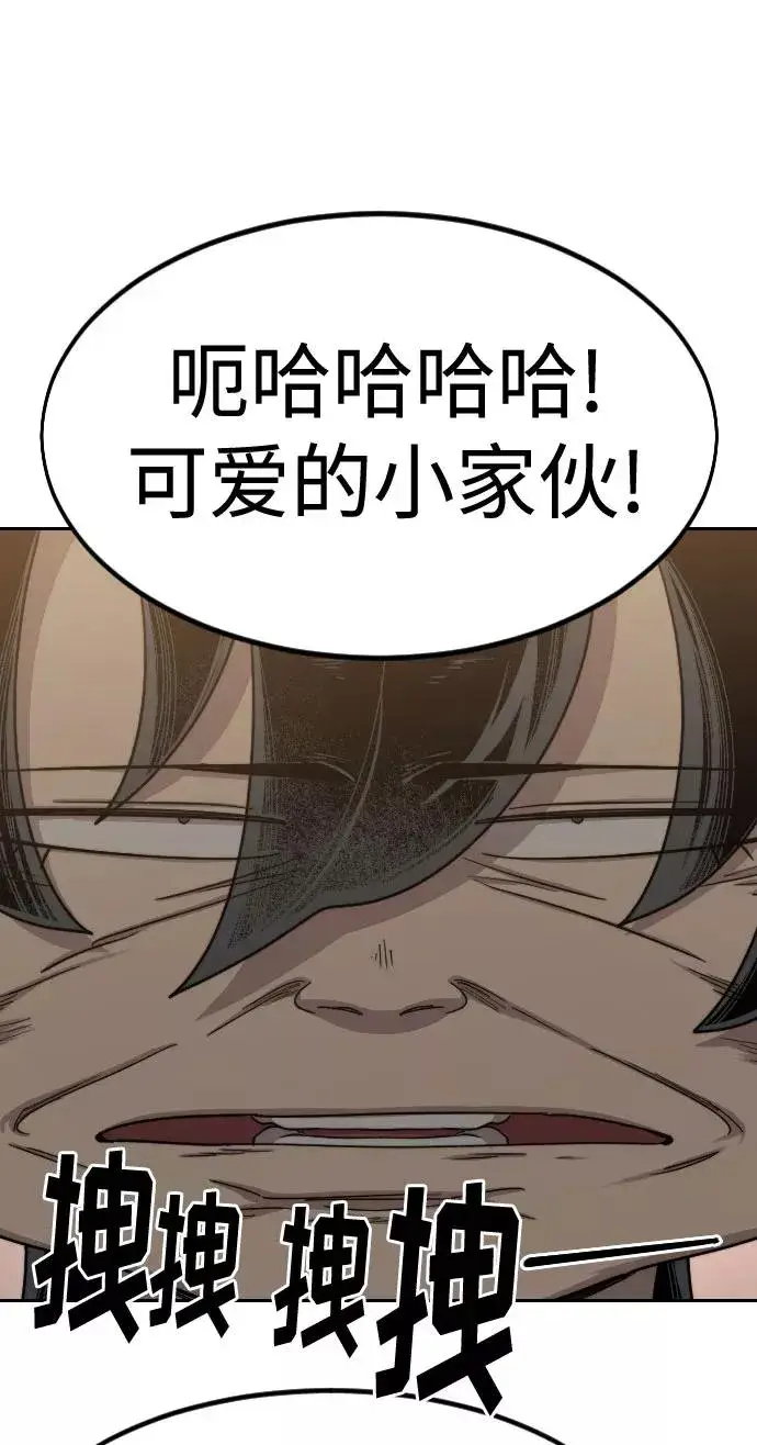 漫画《剑尊归来》第70话第6张图