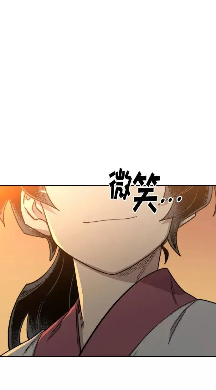 漫画《剑尊归来》第70话第66张图