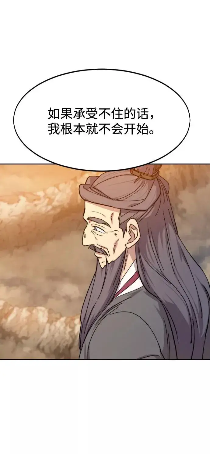 漫画《剑尊归来》第70话第71张图