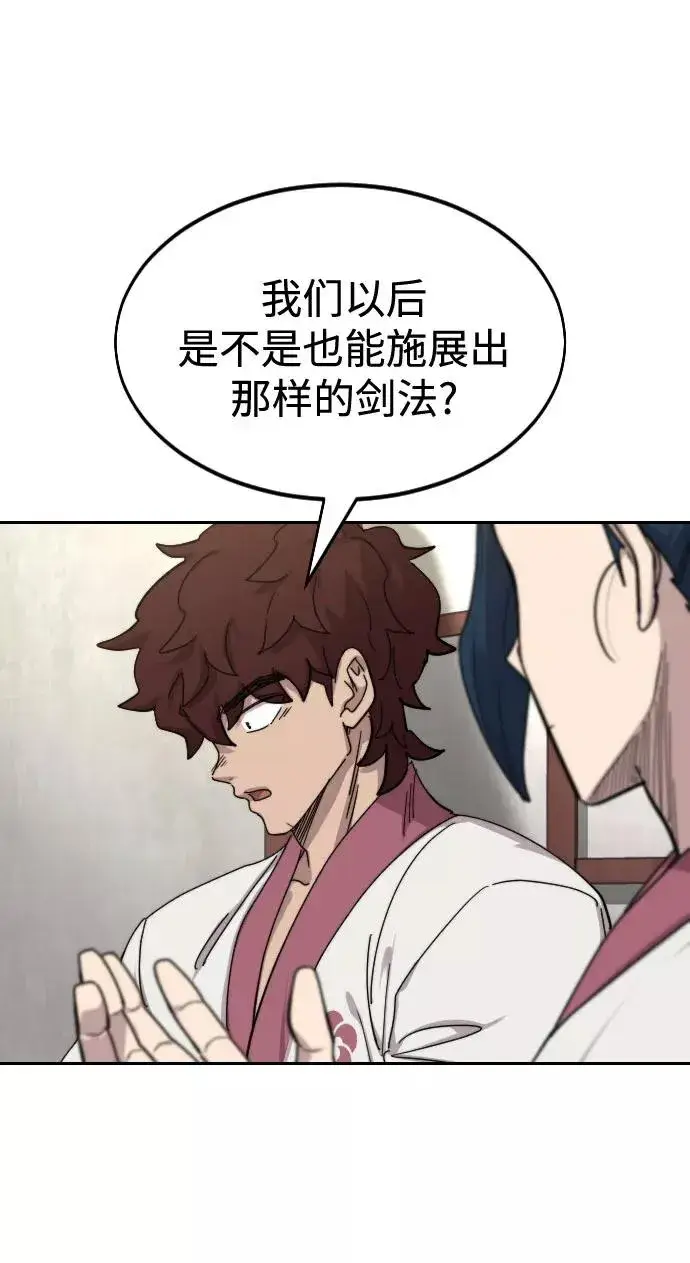 漫画《剑尊归来》第70话第90张图