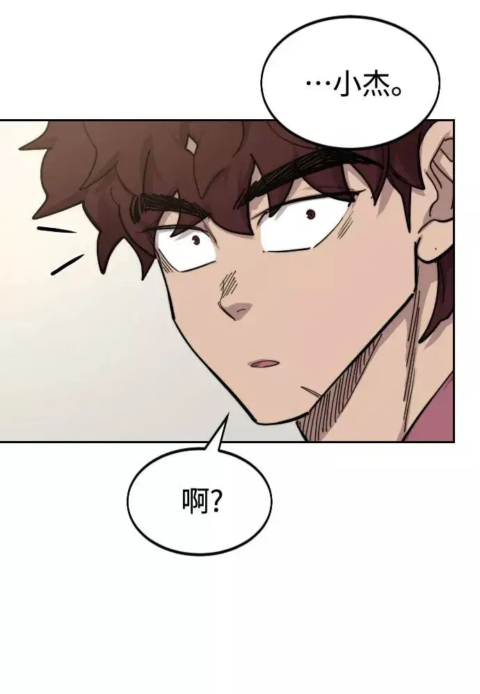 漫画《剑尊归来》第70话第91张图