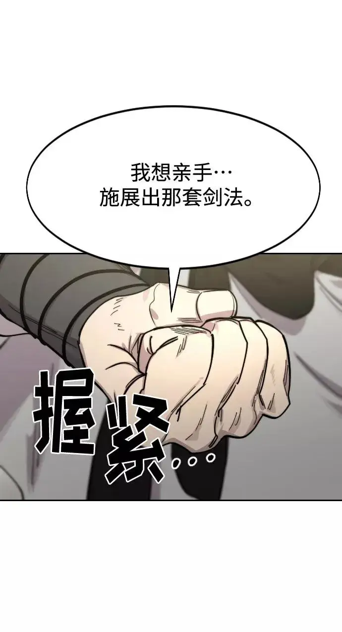 漫画《剑尊归来》第70话第94张图