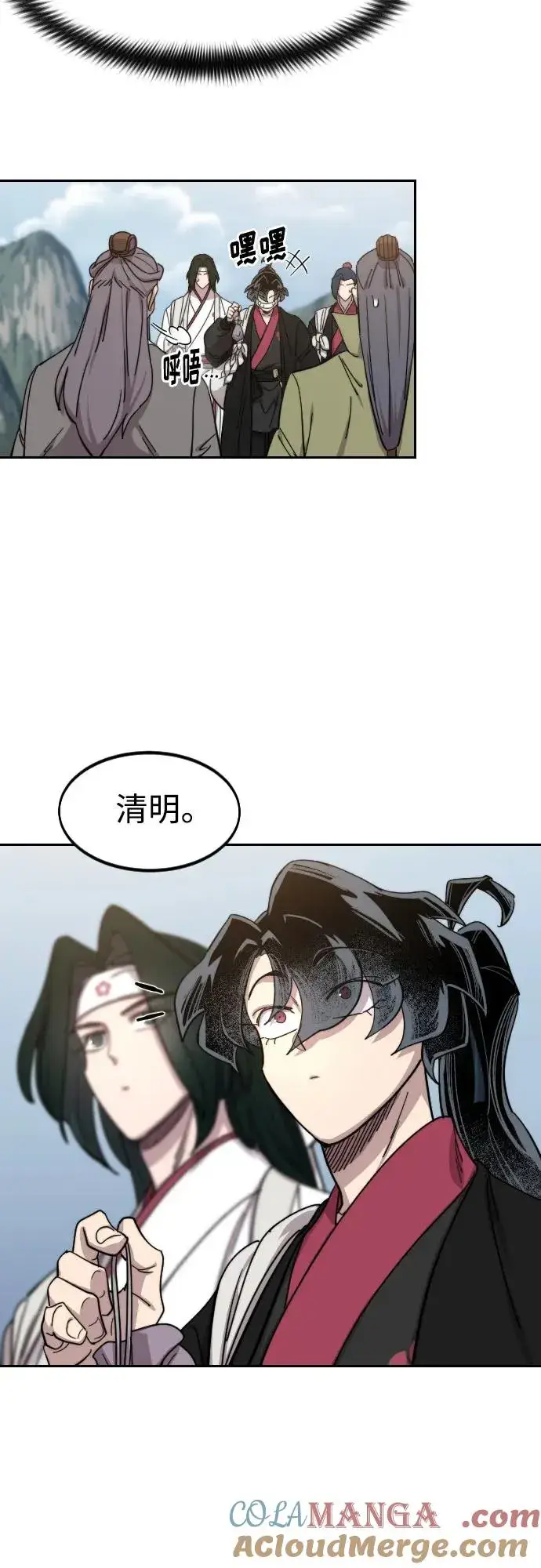 《剑尊归来》第117话图37