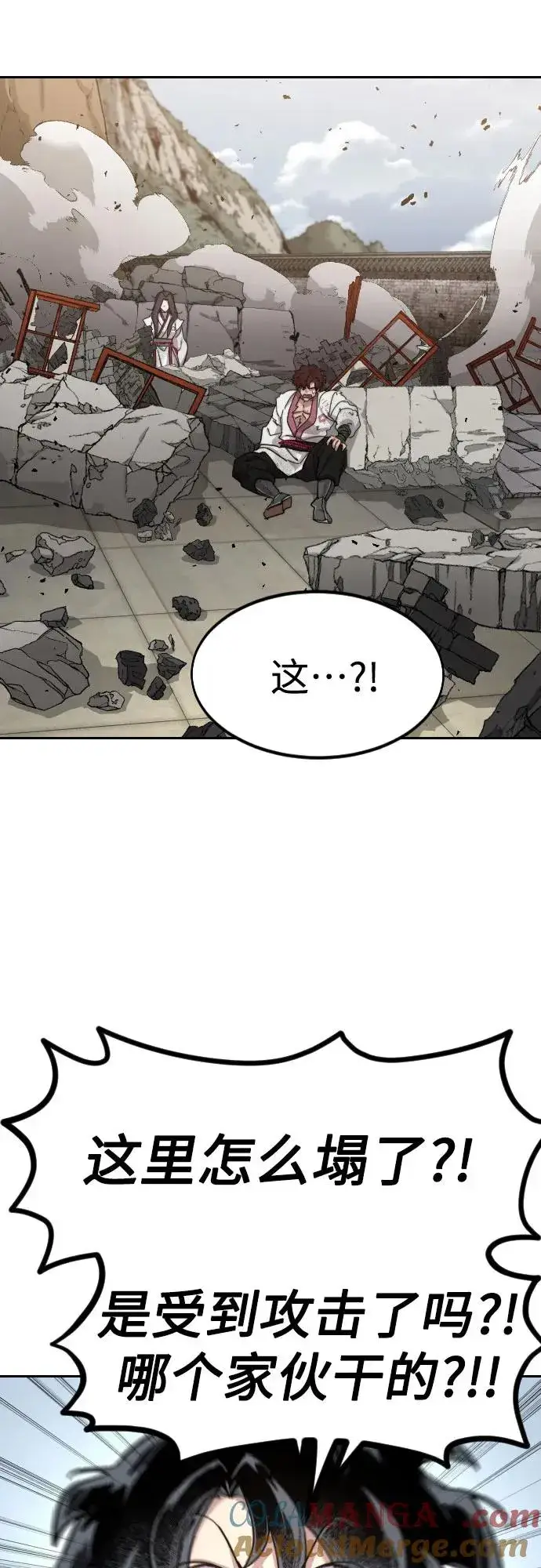 《剑尊归来》第117话图4