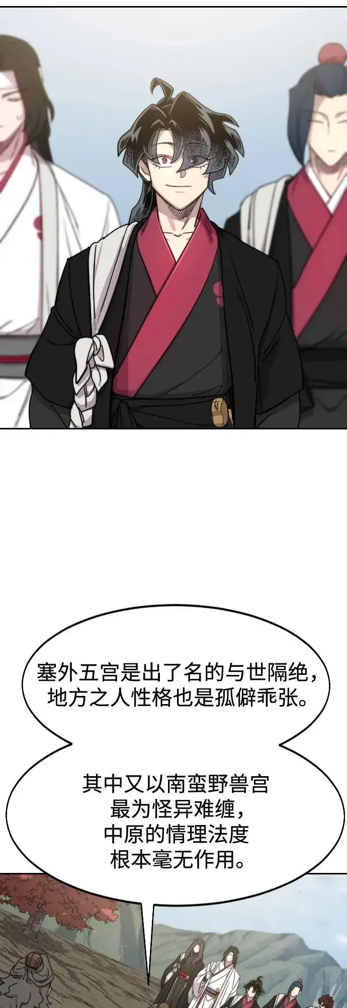 《剑尊归来》第117话图45