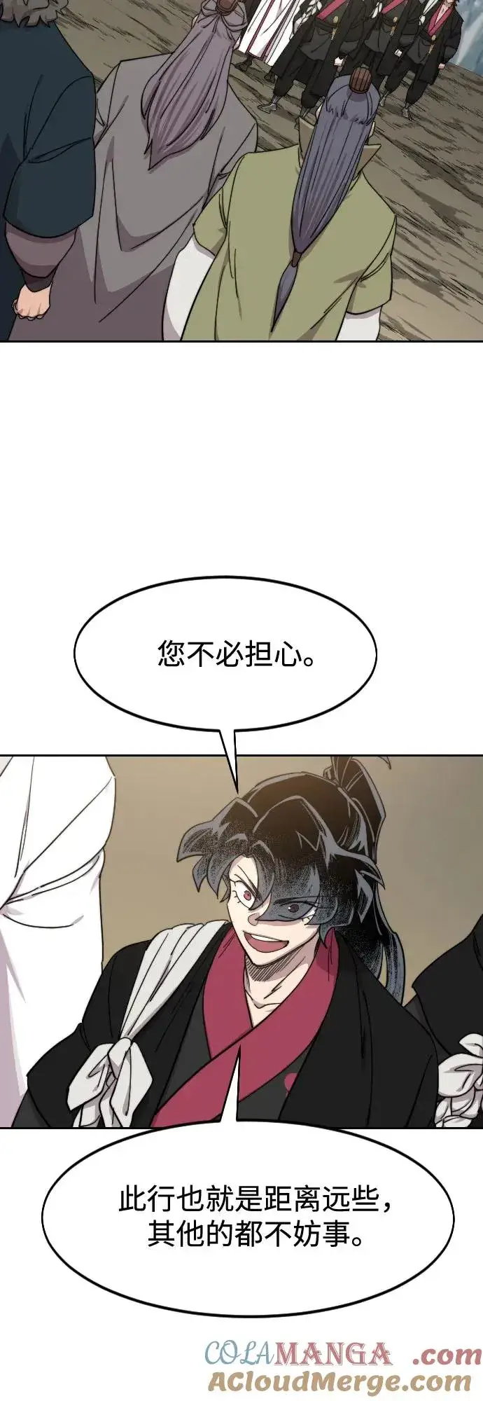 《剑尊归来》第117话图46