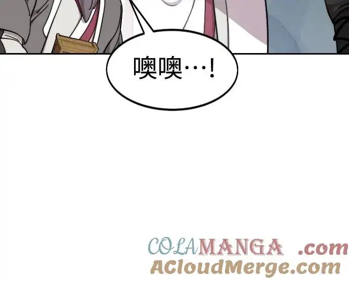 《剑尊归来》第117话图49