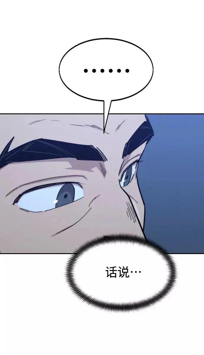 漫画《剑尊归来》第71话第102张图