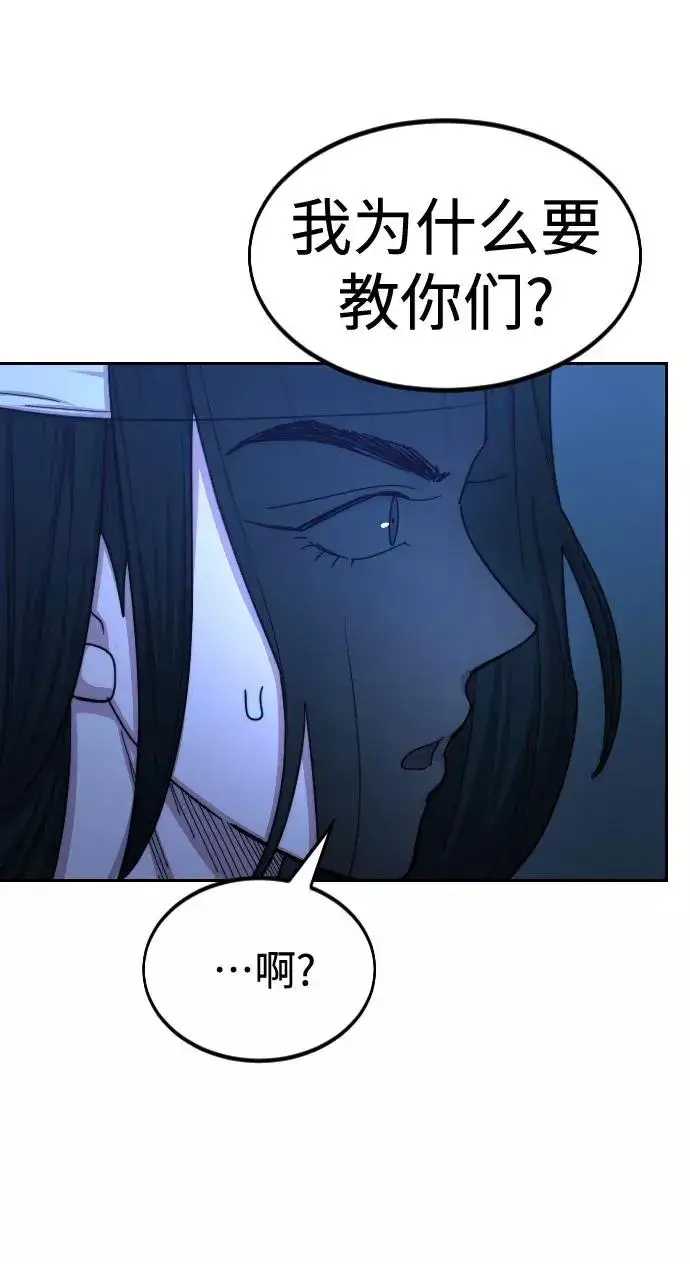 漫画《剑尊归来》第71话第14张图