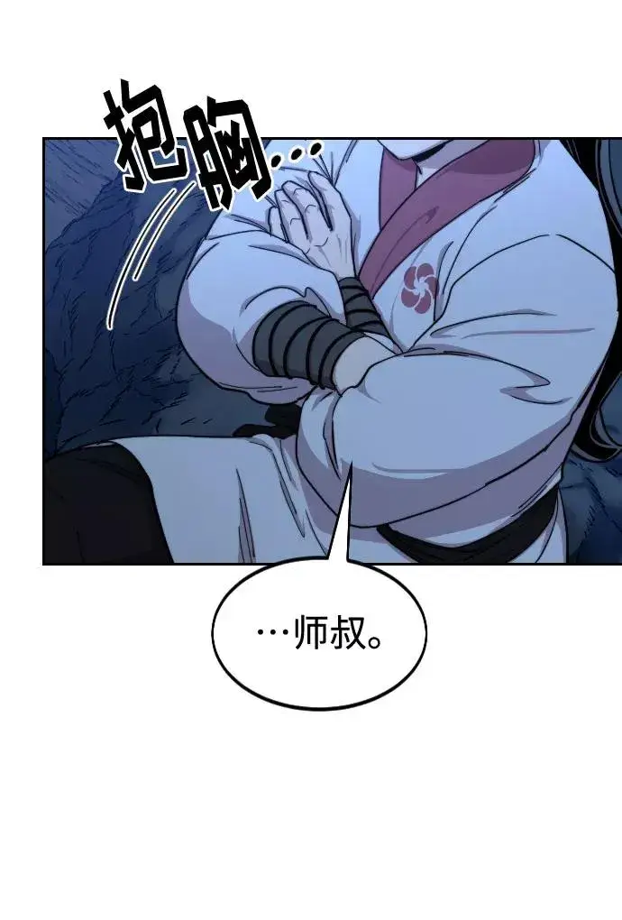 漫画《剑尊归来》第71话第23张图