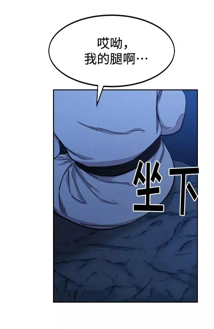 漫画《剑尊归来》第71话第3张图