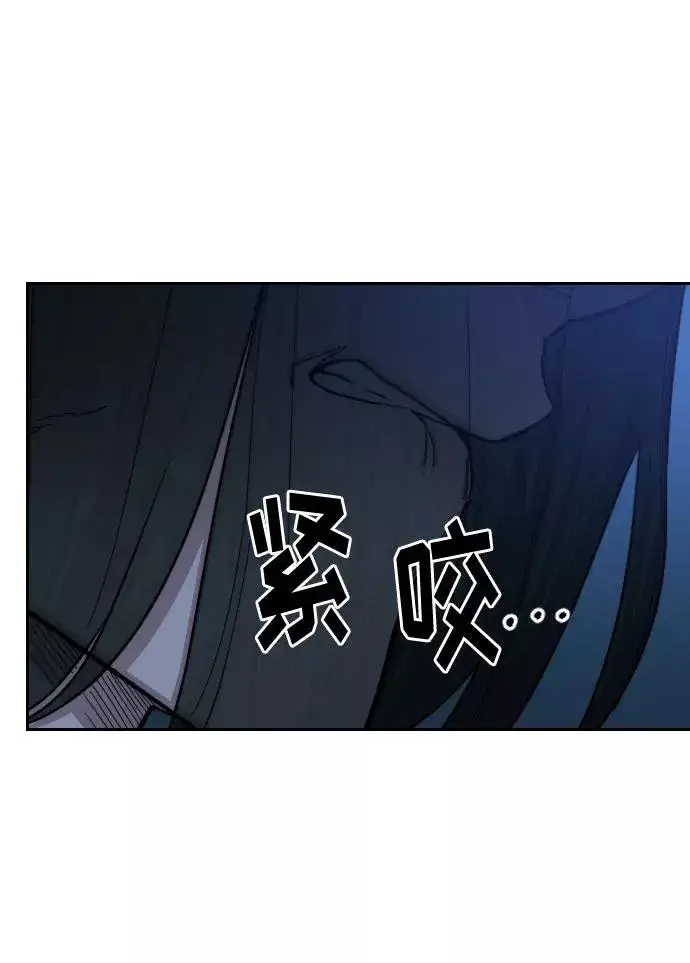 漫画《剑尊归来》第71话第31张图