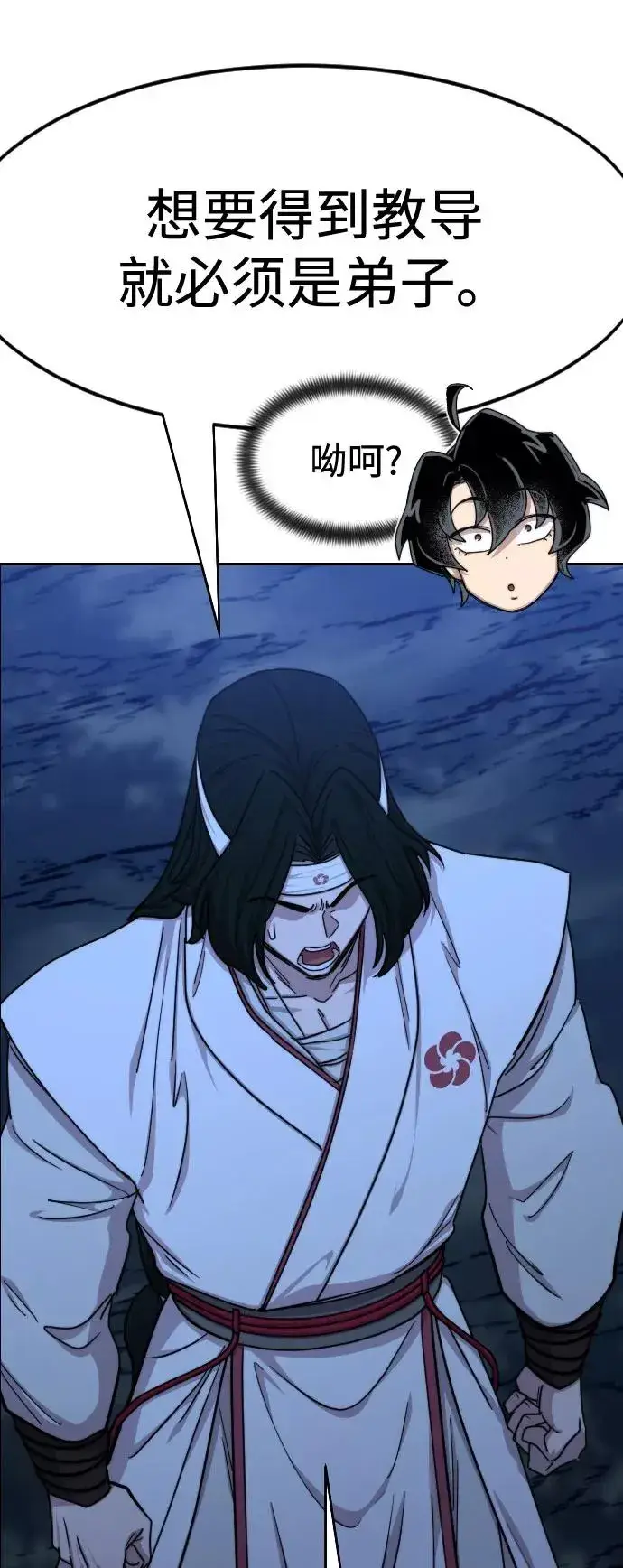漫画《剑尊归来》第71话第32张图
