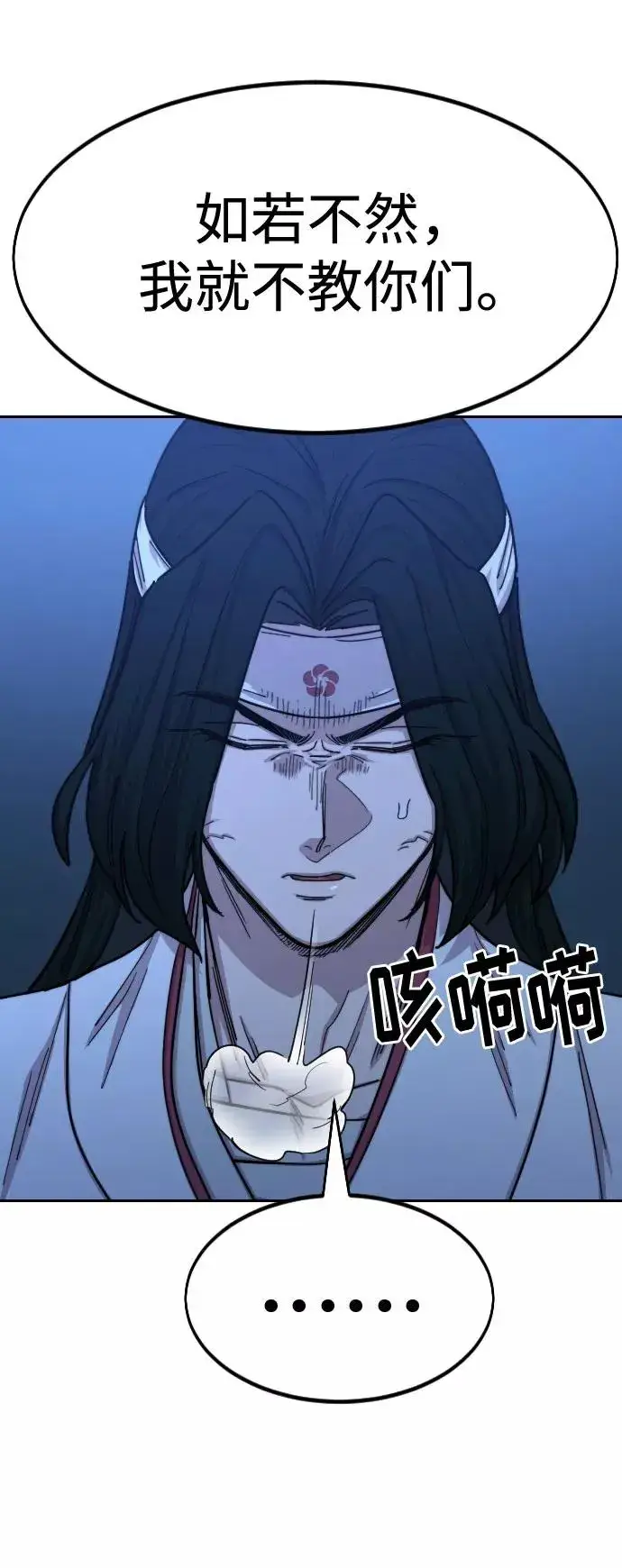 漫画《剑尊归来》第71话第36张图