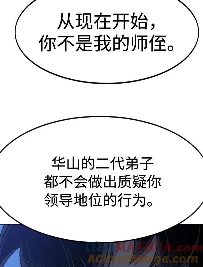 漫画《剑尊归来》第71话第41张图