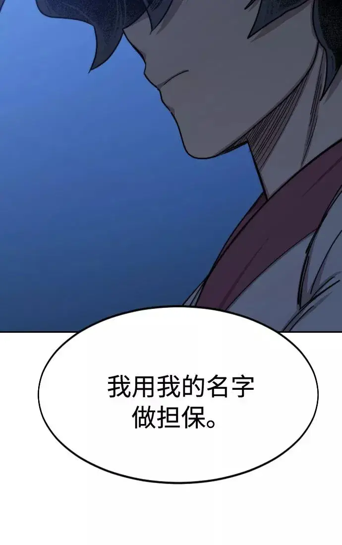 漫画《剑尊归来》第71话第42张图