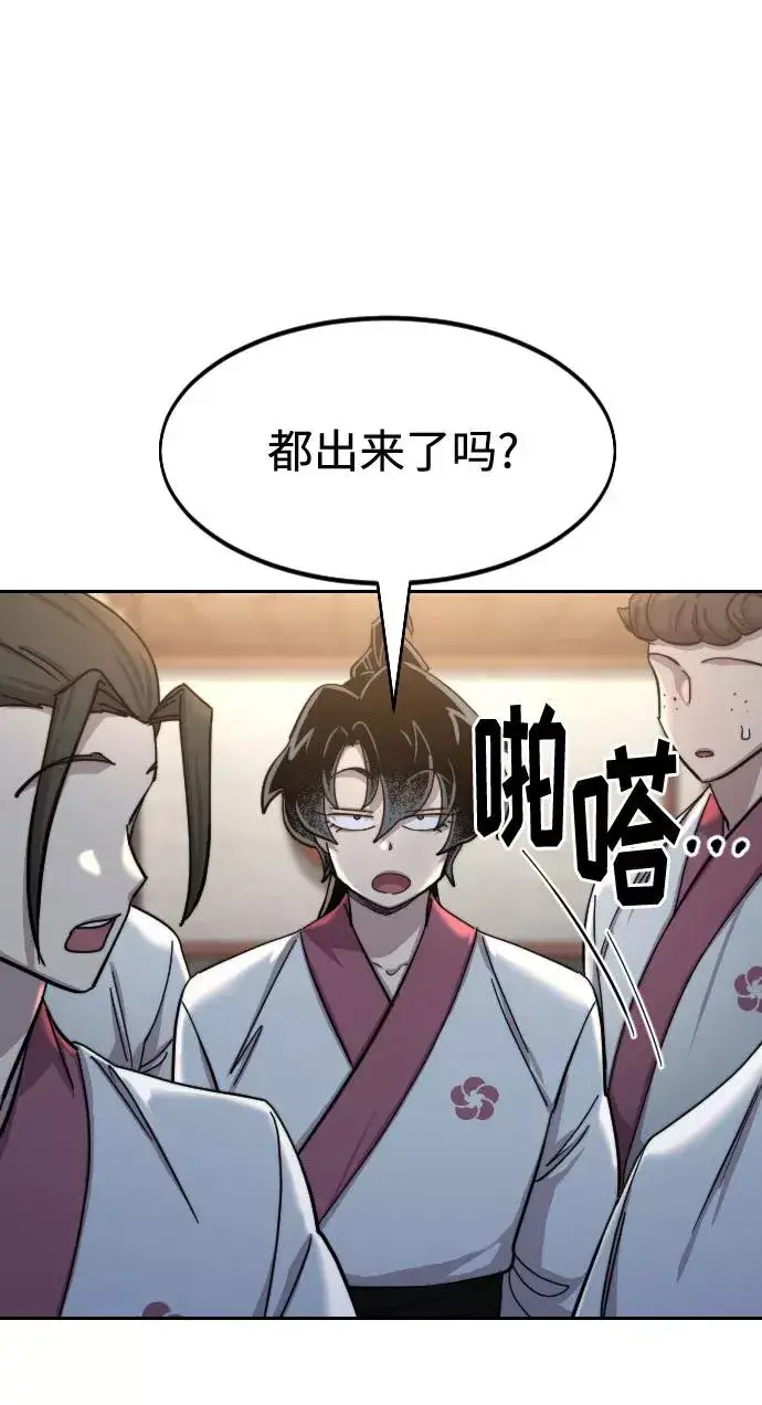 漫画《剑尊归来》第71话第51张图